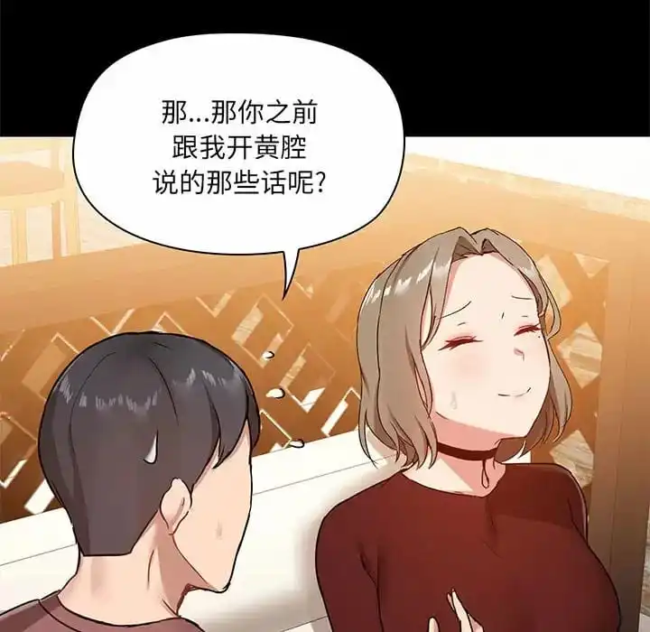 爱打游戏的姊姊 第21话 第10页
