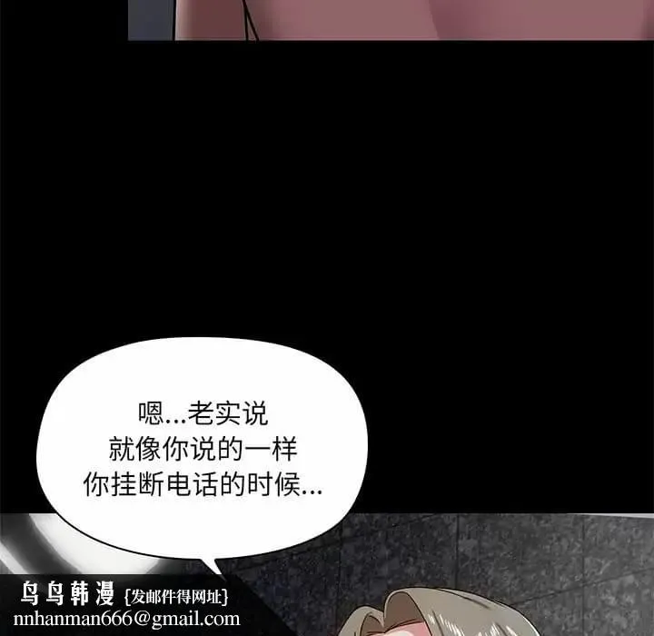 爱打游戏的姊姊 第21话 第74页