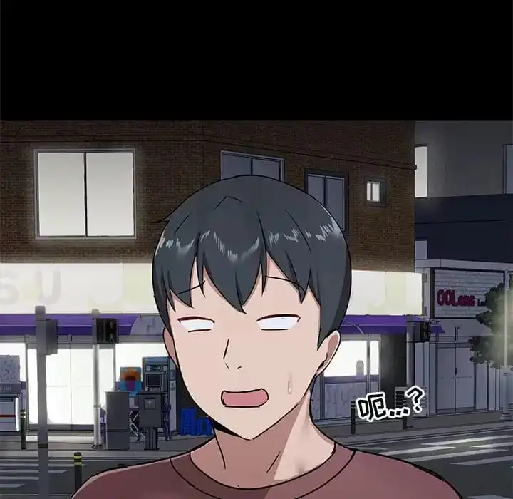 爱打游戏的姊姊 第21话 第112页