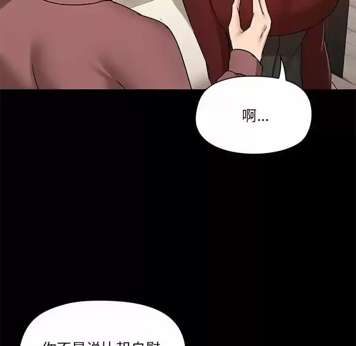 爱打游戏的姊姊 第21话 第11页