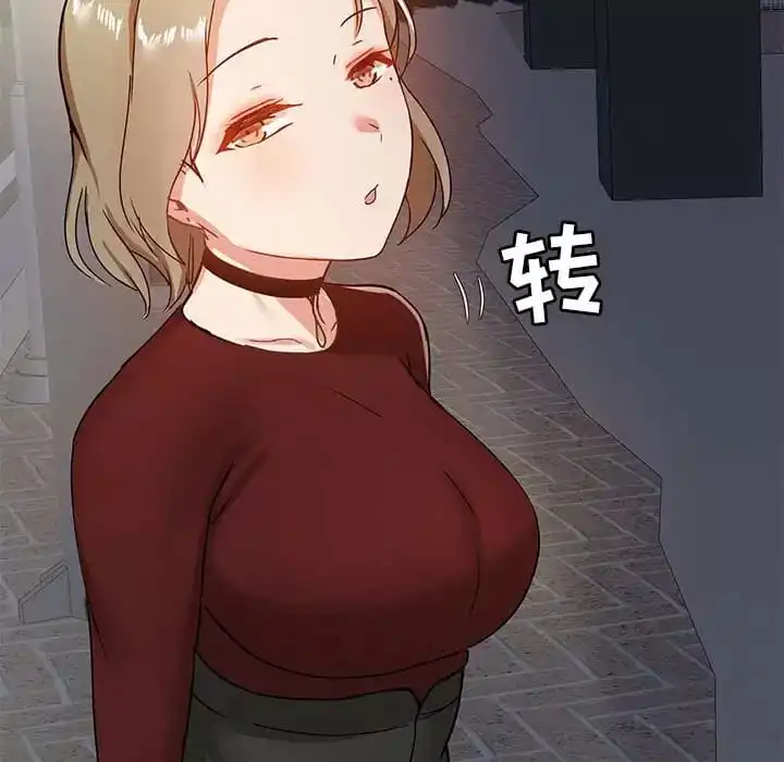 爱打游戏的姊姊 第21话 第107页
