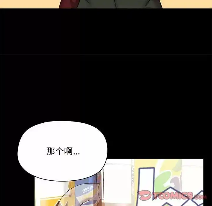 爱打游戏的姊姊 第21话 第15页