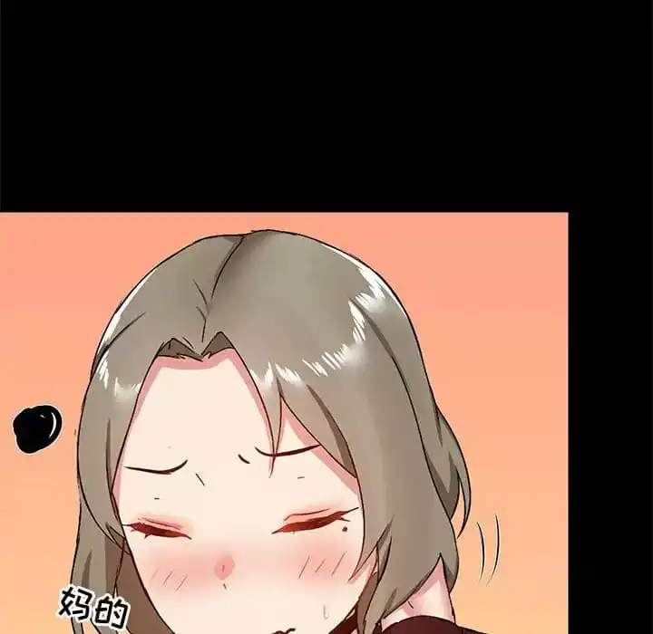 爱打游戏的姊姊 第21话 第95页