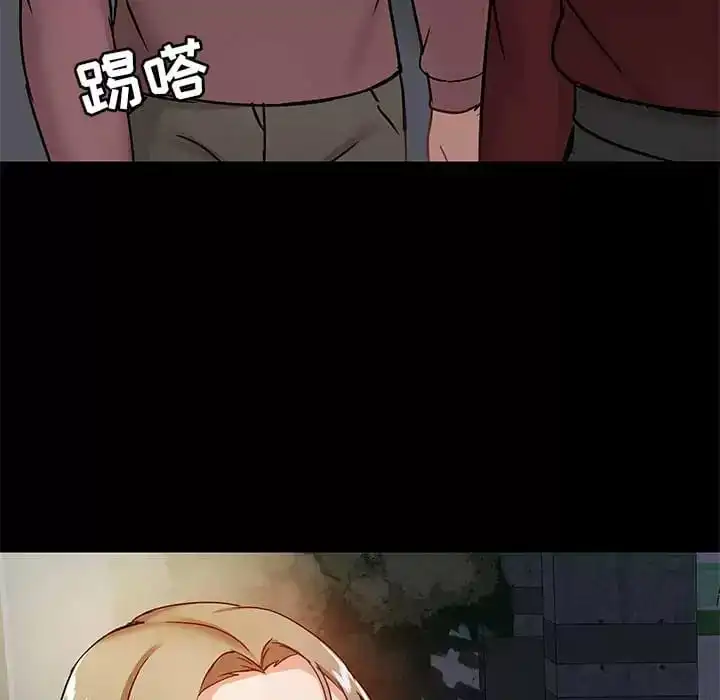 爱打游戏的姊姊 第21话 第106页