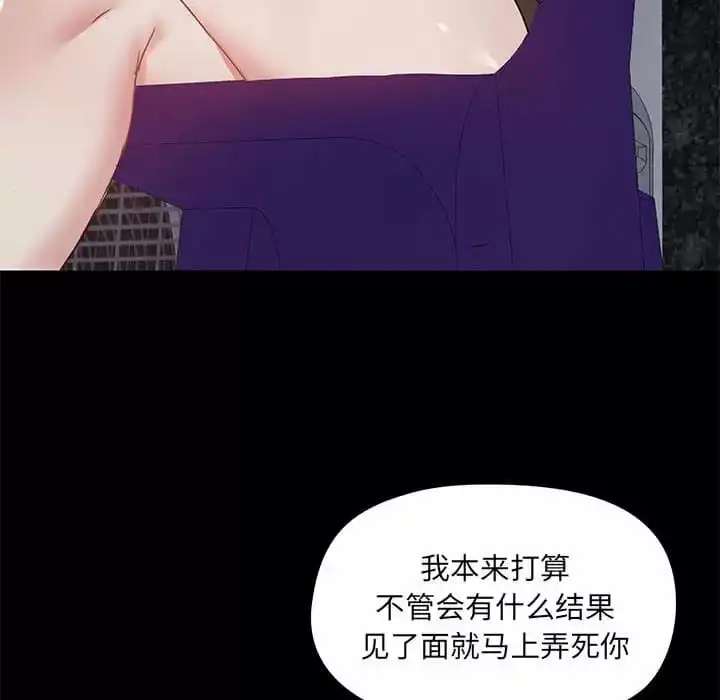 爱打游戏的姊姊 第21话 第76页