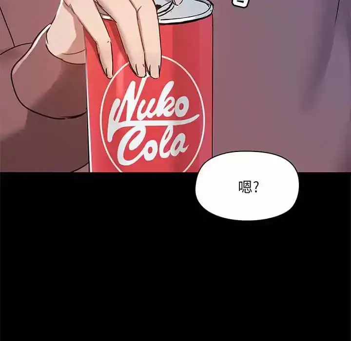 爱打游戏的姊姊 第21话 第44页
