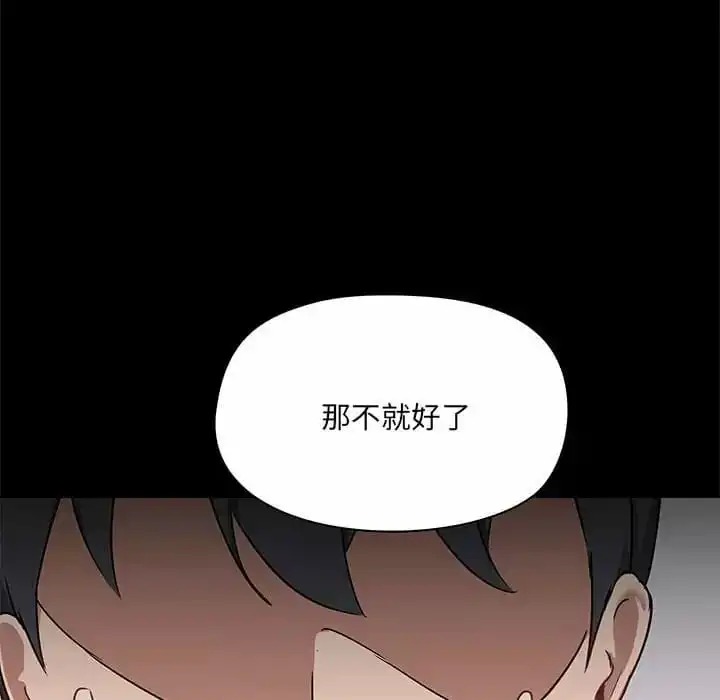 爱打游戏的姊姊 第21话 第124页