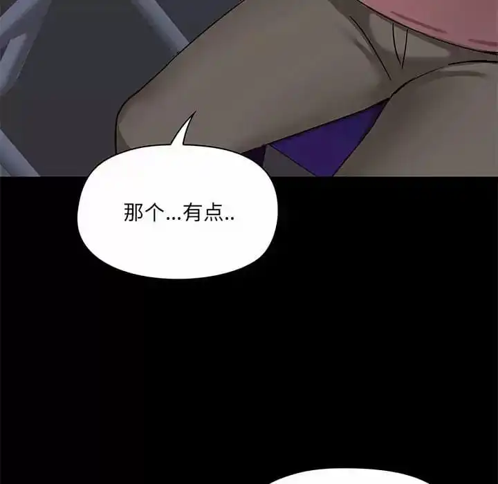 爱打游戏的姊姊 第21话 第58页