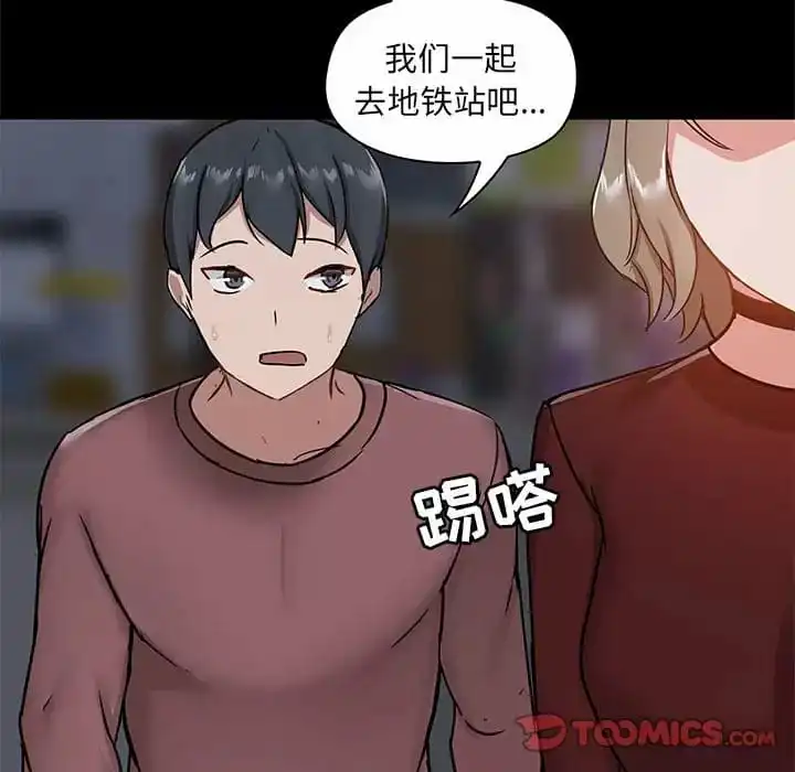 爱打游戏的姊姊 第21话 第105页