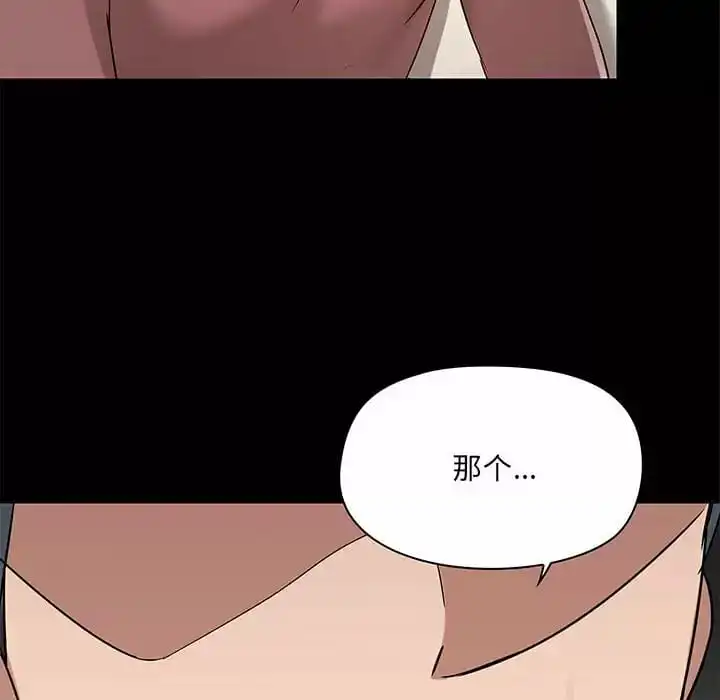 爱打游戏的姊姊 第21话 第8页