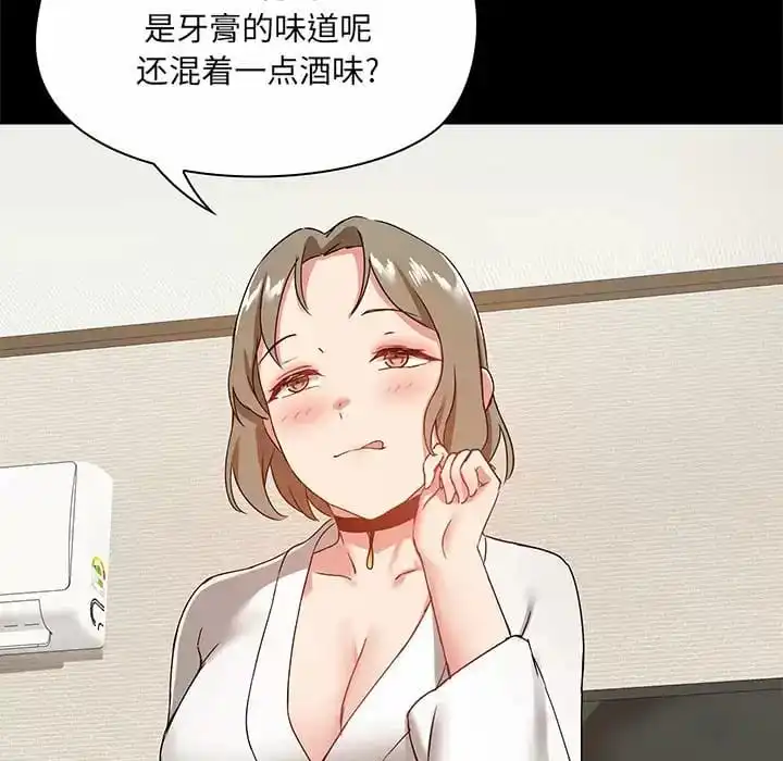 爱打游戏的姊姊 第21话 第133页