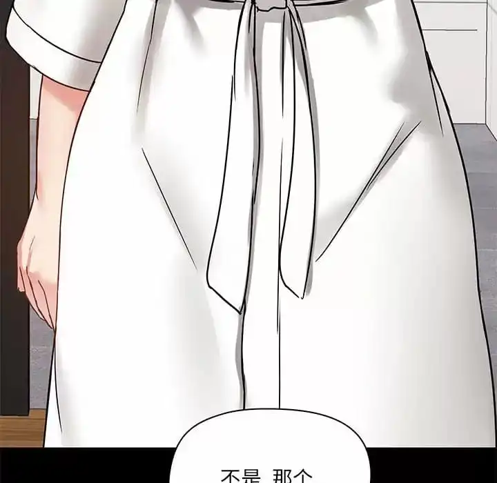 爱打游戏的姊姊 第21话 第118页