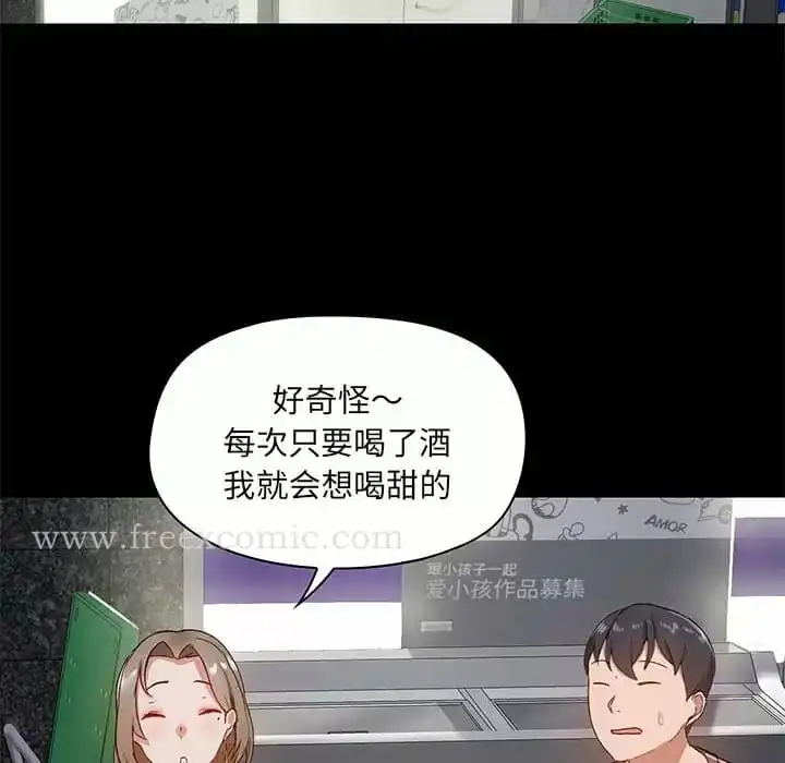 爱打游戏的姊姊 第21话 第38页