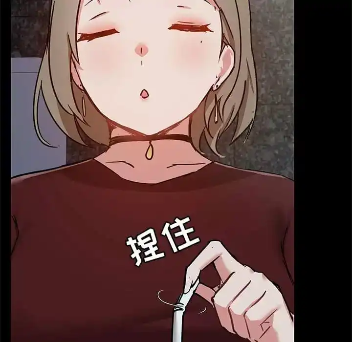 爱打游戏的姊姊 第21话 第80页