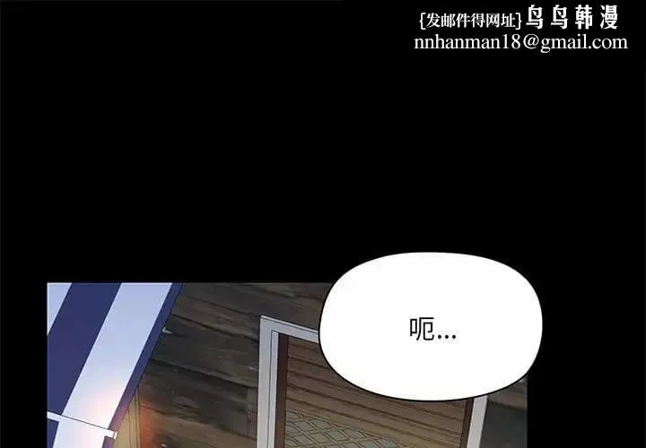 爱打游戏的姊姊 第21话 第1页