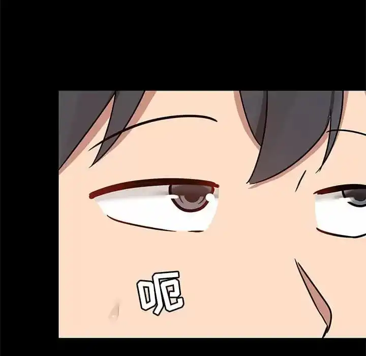 爱打游戏的姊姊 第21话 第78页