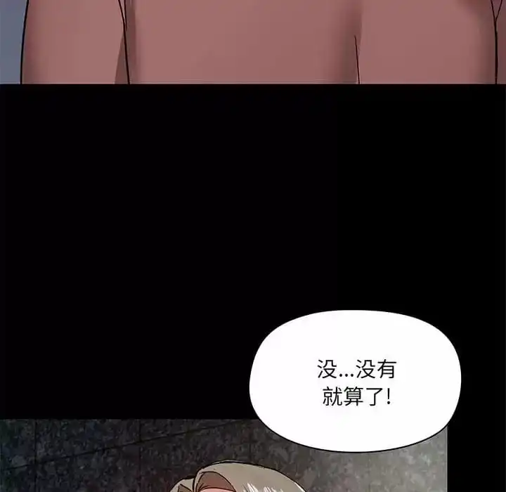 爱打游戏的姊姊 第21话 第67页