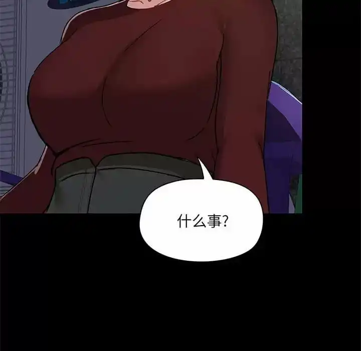 爱打游戏的姊姊 第21话 第46页