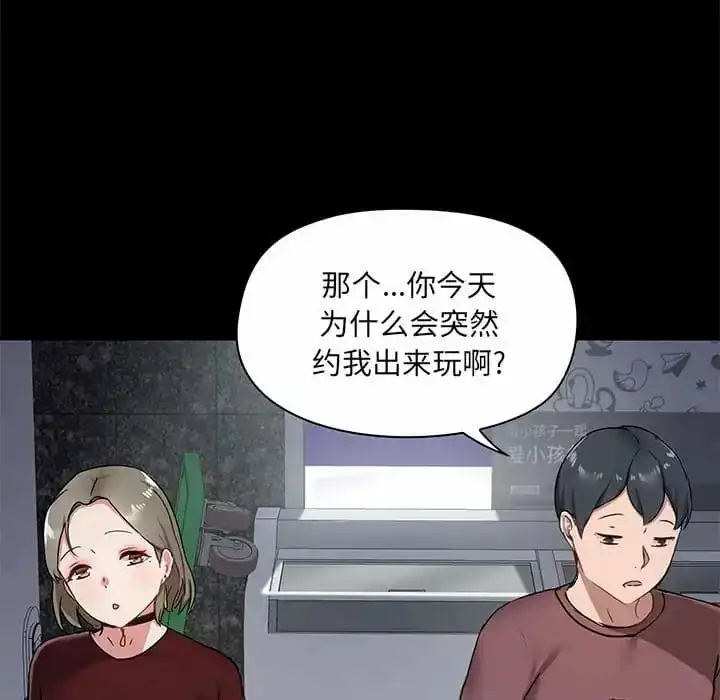 爱打游戏的姊姊 第21话 第47页