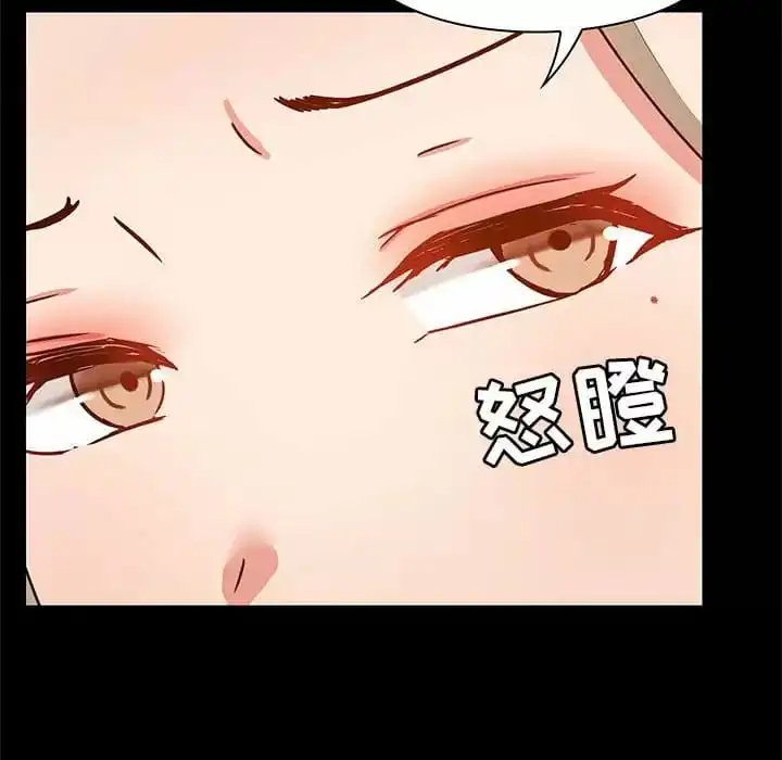 爱打游戏的姊姊 第21话 第77页