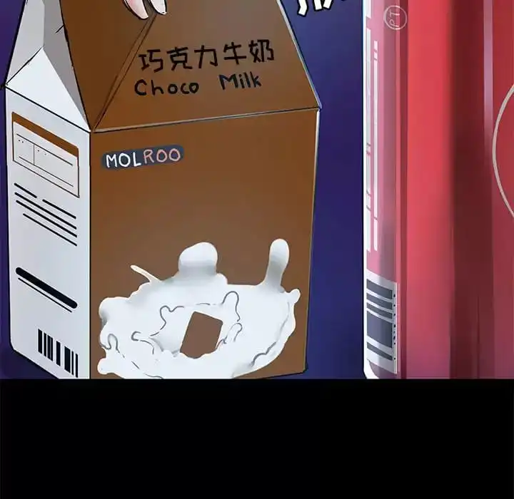 爱打游戏的姊姊 第21话 第94页