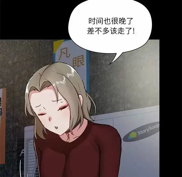 爱打游戏的姊姊 第21话 第101页