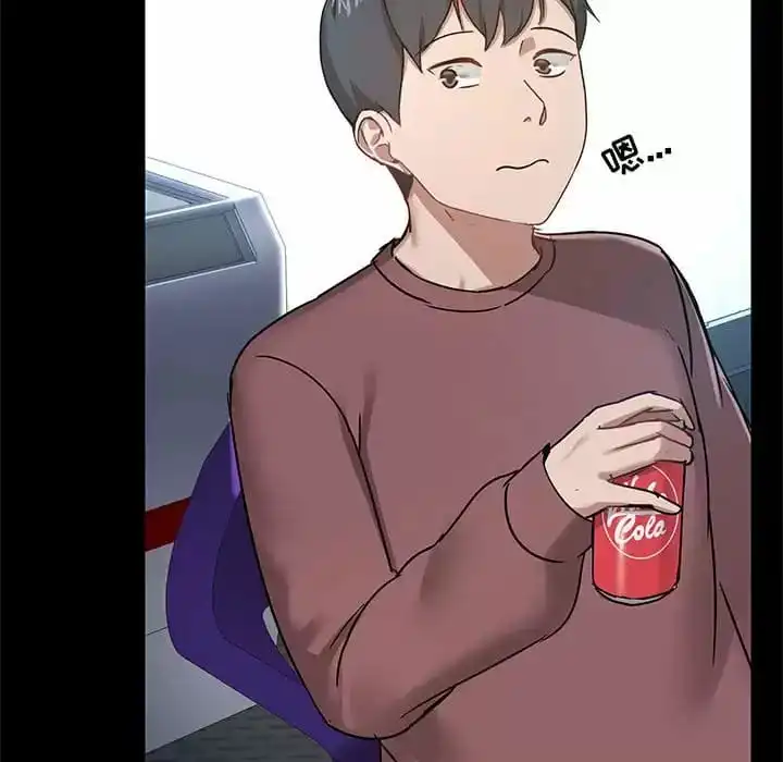 爱打游戏的姊姊 第21话 第42页