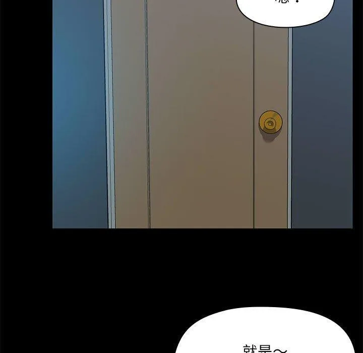 爱打游戏的姊姊 第67話 第37页