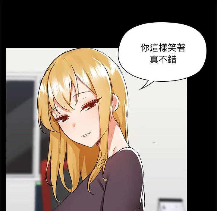 爱打游戏的姊姊 第67話 第20页