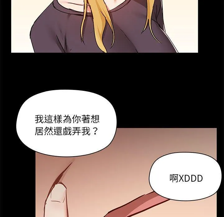 爱打游戏的姊姊 第67話 第17页