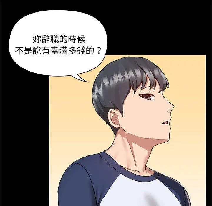 爱打游戏的姊姊 第67話 第47页