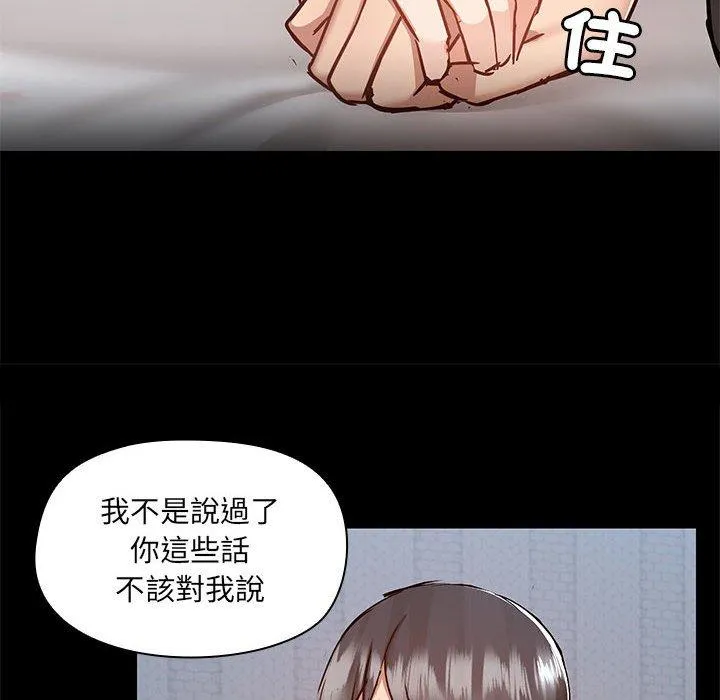 爱打游戏的姊姊 第67話 第95页