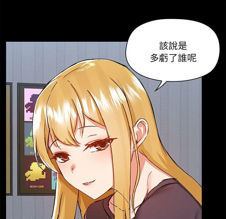 爱打游戏的姊姊 第67話 第60页