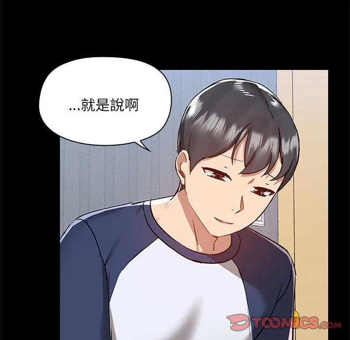 爱打游戏的姊姊 第67話 第74页