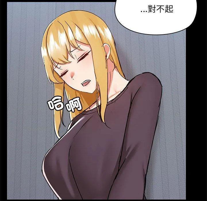 爱打游戏的姊姊 第67話 第93页
