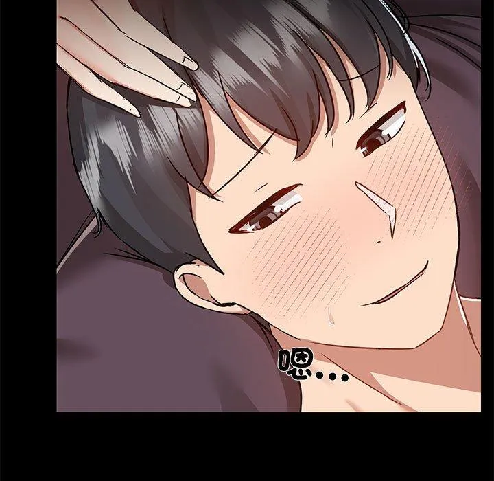 爱打游戏的姊姊 第67話 第9页
