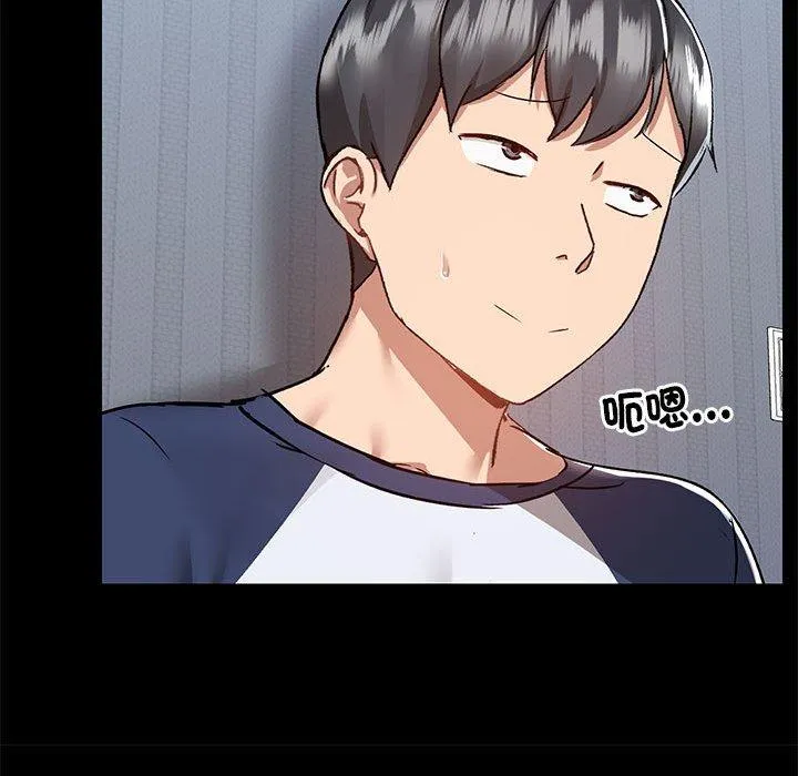 爱打游戏的姊姊 第67話 第56页