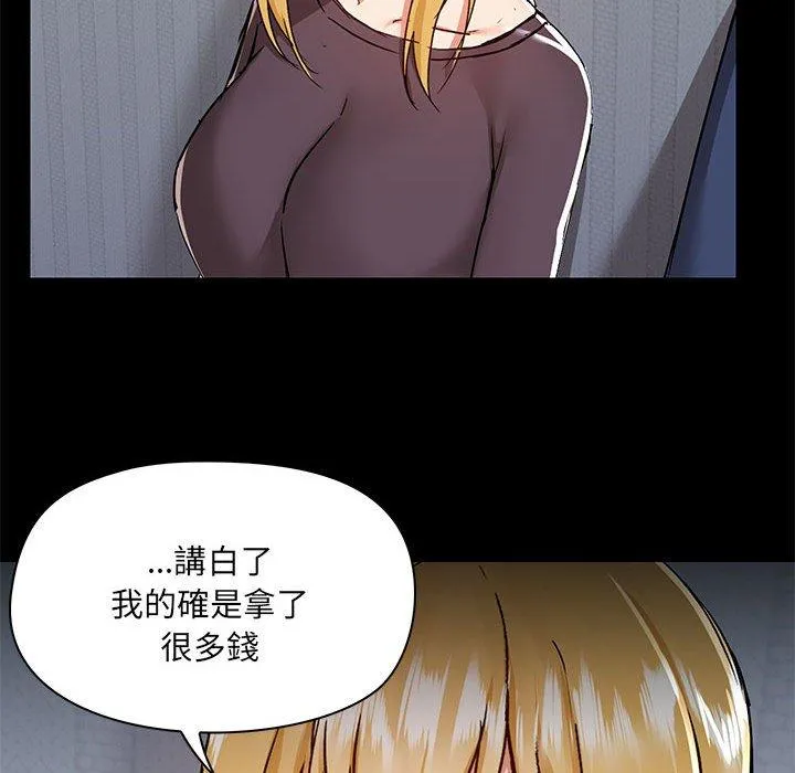 爱打游戏的姊姊 第67話 第49页