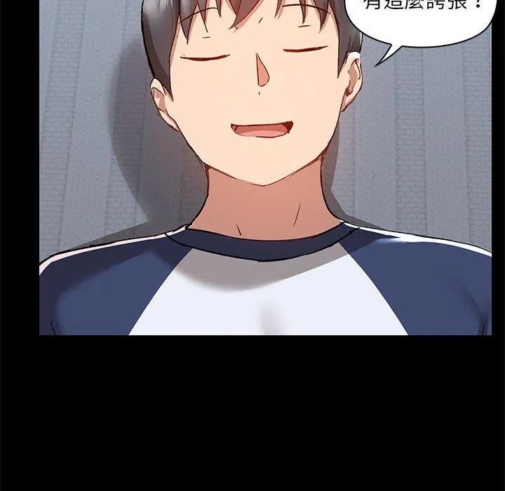 爱打游戏的姊姊 第67話 第40页