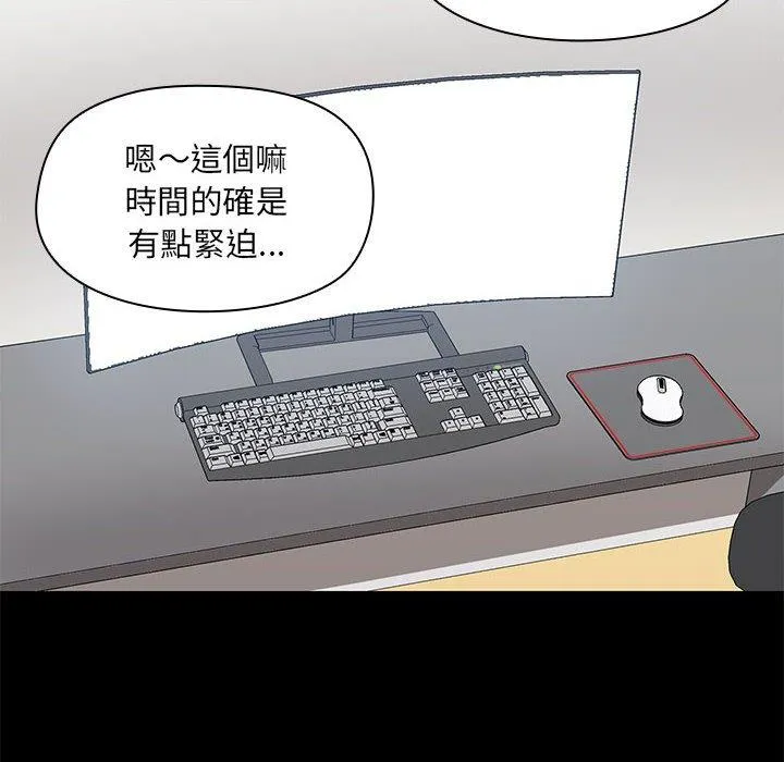 爱打游戏的姊姊 第67話 第12页