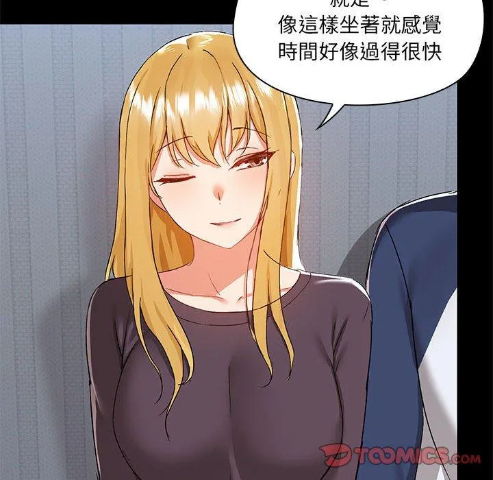 爱打游戏的姊姊 第67話 第38页