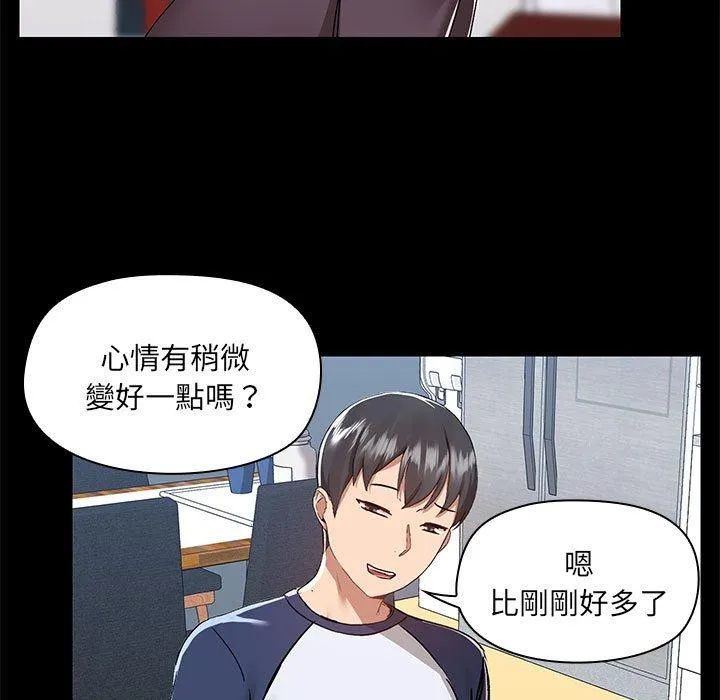 爱打游戏的姊姊 第67話 第21页
