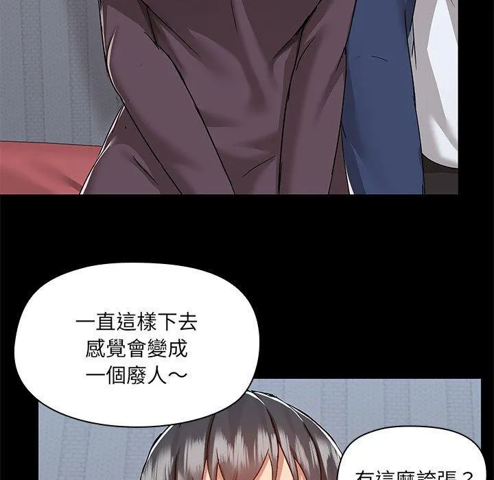 爱打游戏的姊姊 第67話 第39页