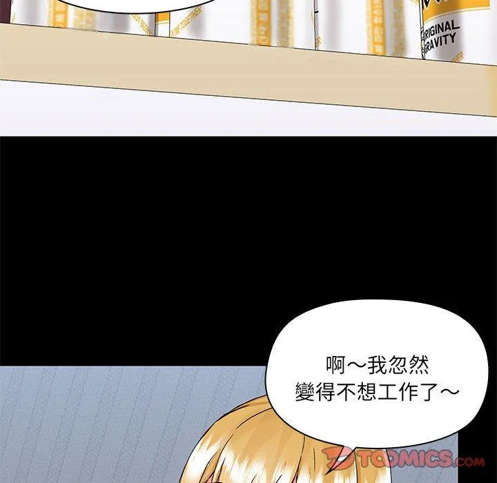 爱打游戏的姊姊 第67話 第42页