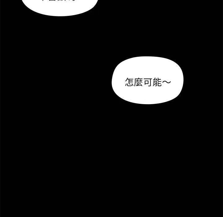 爱打游戏的姊姊 第67話 第29页