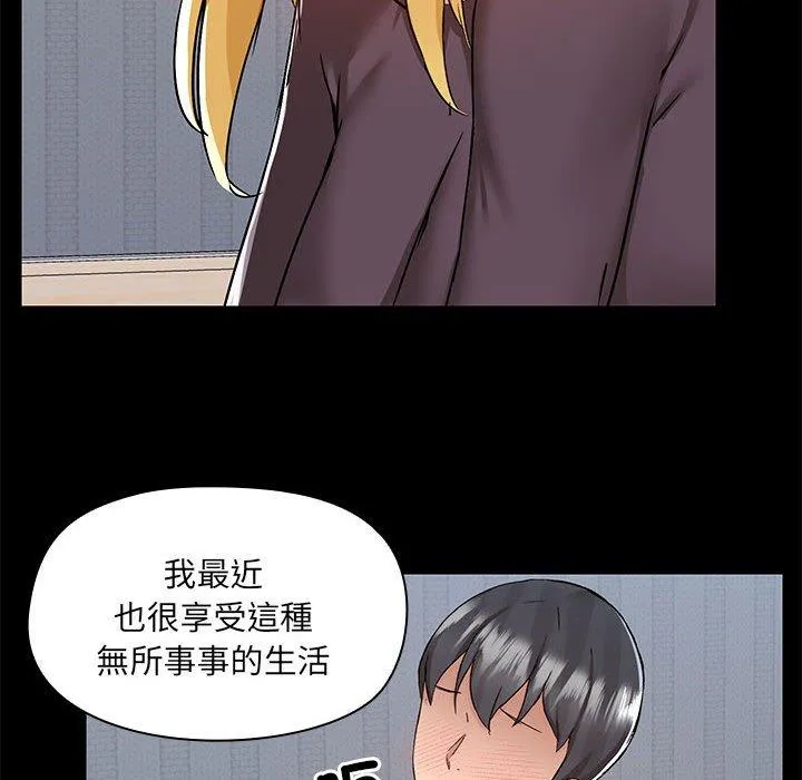 爱打游戏的姊姊 第67話 第61页