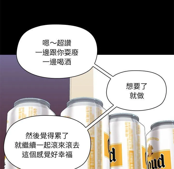 爱打游戏的姊姊 第67話 第41页