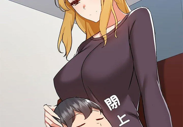 爱打游戏的姊姊 第67話 第4页