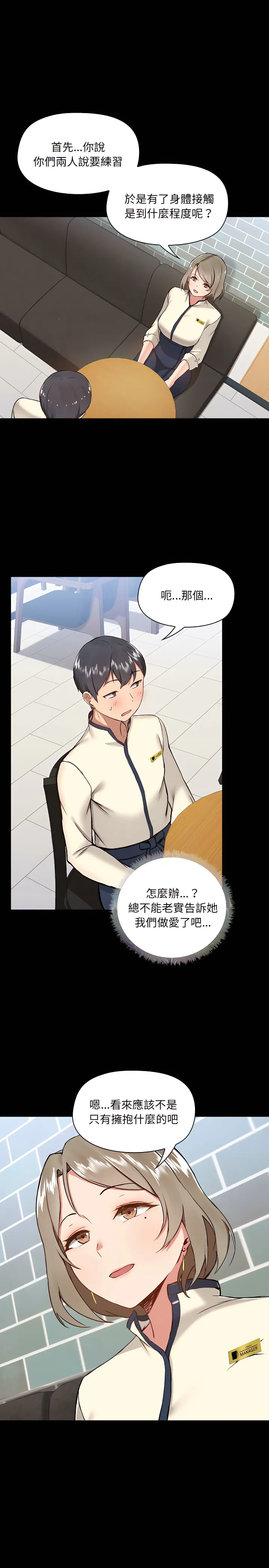 爱打游戏的姊姊 第7章 第2页