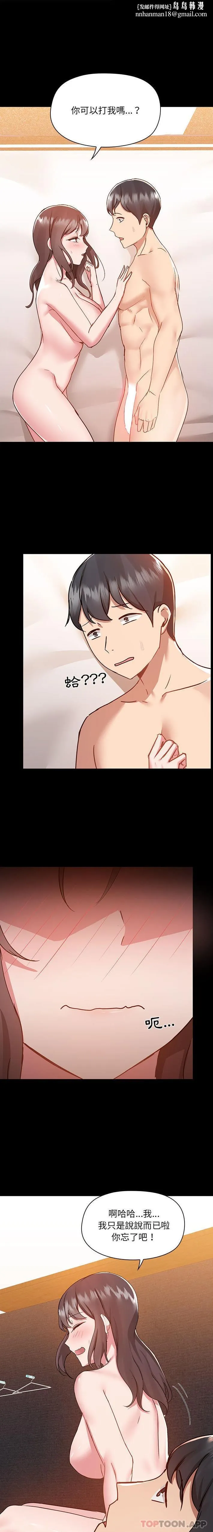 爱打游戏的姊姊 第48话 第1页